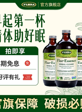 FLORA 3瓶装 护士茶抗火火液500ml 有机认证 百年古方 深度净化D