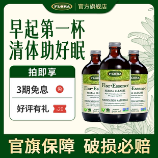 有机认证 FLORA 3瓶装 护士茶抗火火液500ml 深度净化D 百年古方