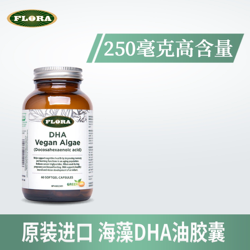 加拿大保健品flora原装进口