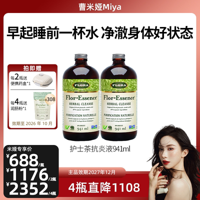 国内现货flora护士抗火火液