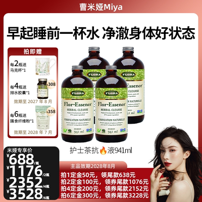 国内现货flora护士抗火火液