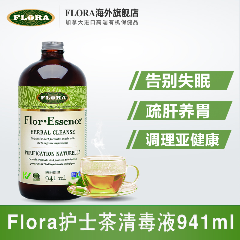 goods in stock Nurse Venom FLORA Canada Imported Organic Improve sleep 941mlin the Health Food/Dietary supplements , Dietary supplements , Other dietary supplements , Other dietary supplements  category - from Buy2taobao.com to provide professional Taobao agent buy service
