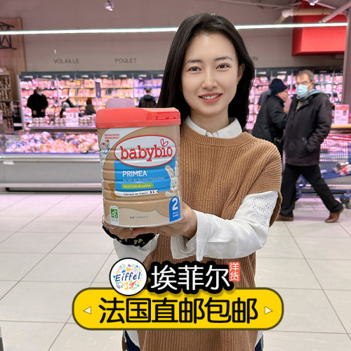 法国Babybio伴宝乐2段PRIMEA宝宝婴幼儿标准有机奶粉海外直邮包税 - 封面