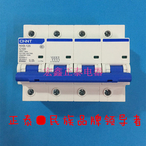 正泰正品大功率断路器NXB-125 4P100A125A空气开关大电流 替DZ158
