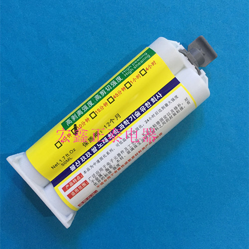 米歌环氧树脂AB胶强力多功能中速金属胶水木材玻璃陶瓷电子元器件