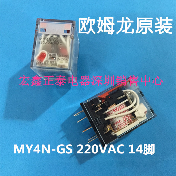 原装欧姆龙小型中间继电器 MY4N-GS 220V110V替MY4NJ新款14脚底座