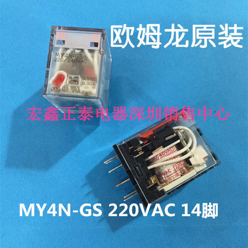 原装欧姆龙小型中间继电器 MY4N-GS 220V110V替MY4NJ新款14脚底座