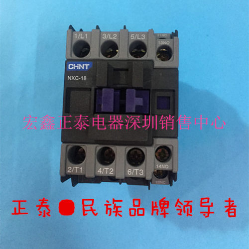 正泰昆仑交流接触器NXC-18 18A 32A 1开1闭替CJX2-1810 220V 110V