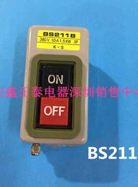 压扣开关 BS211B按钮开关 3P 1.5KW 380V 启动停止 动力押扣开关