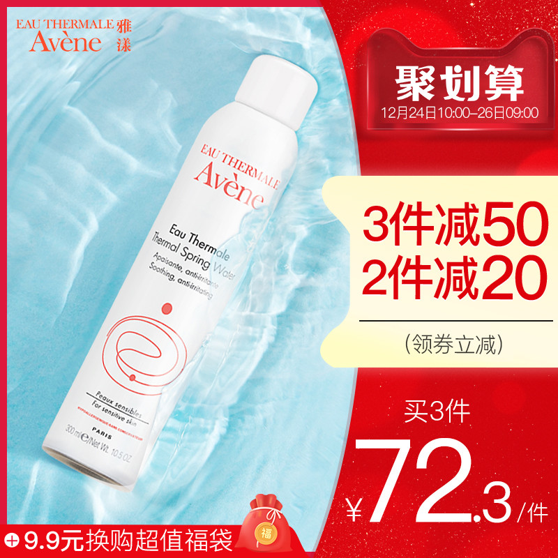 Avene