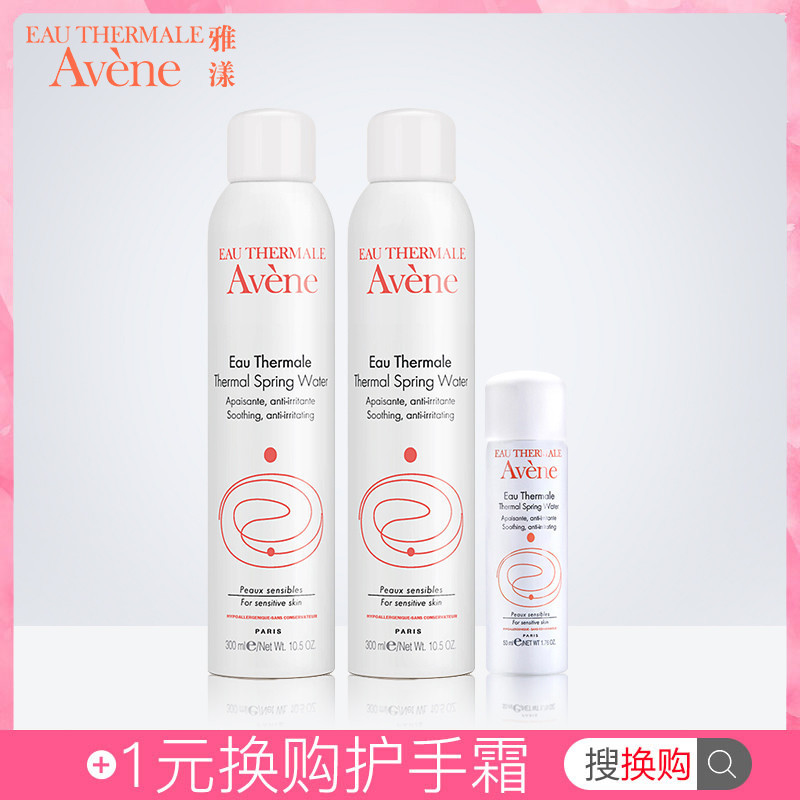 AveneÑÅÑúÅçÎíÌ××° Êæ»¤»îȪ´óÅçÎí300ml*2Ö§+»îȪСÅçÎí50ml