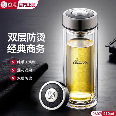 希诺双层玻璃杯高档商务水杯茶杯带滤网男女士XN9302/9607