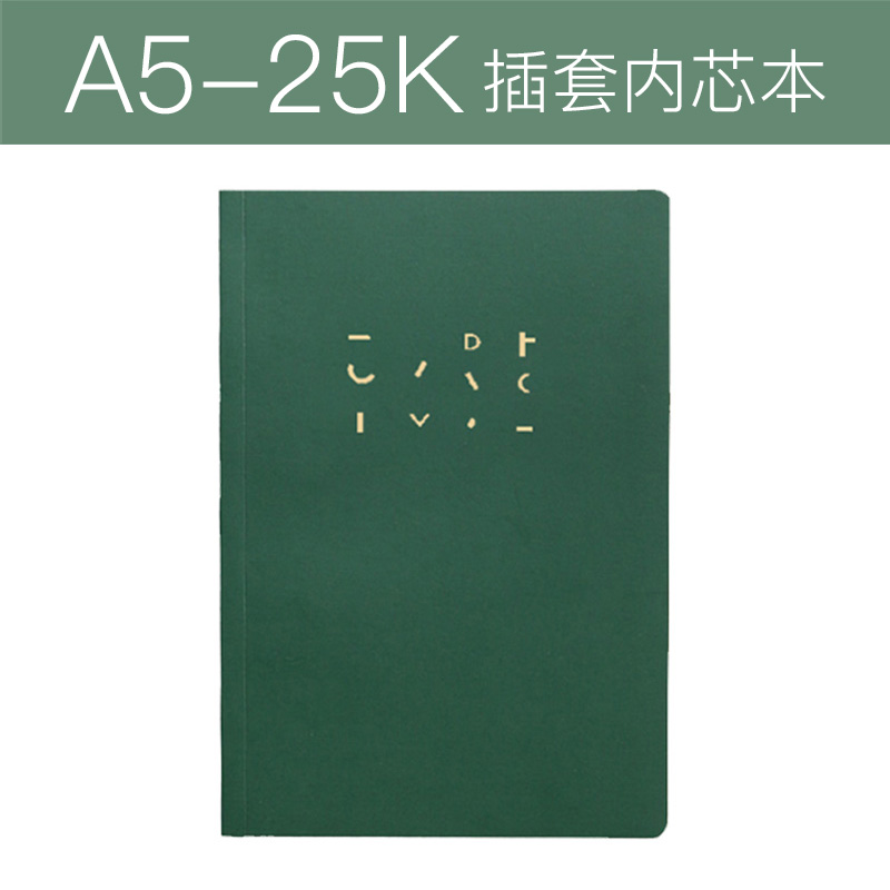 横线本日程本内芯线装