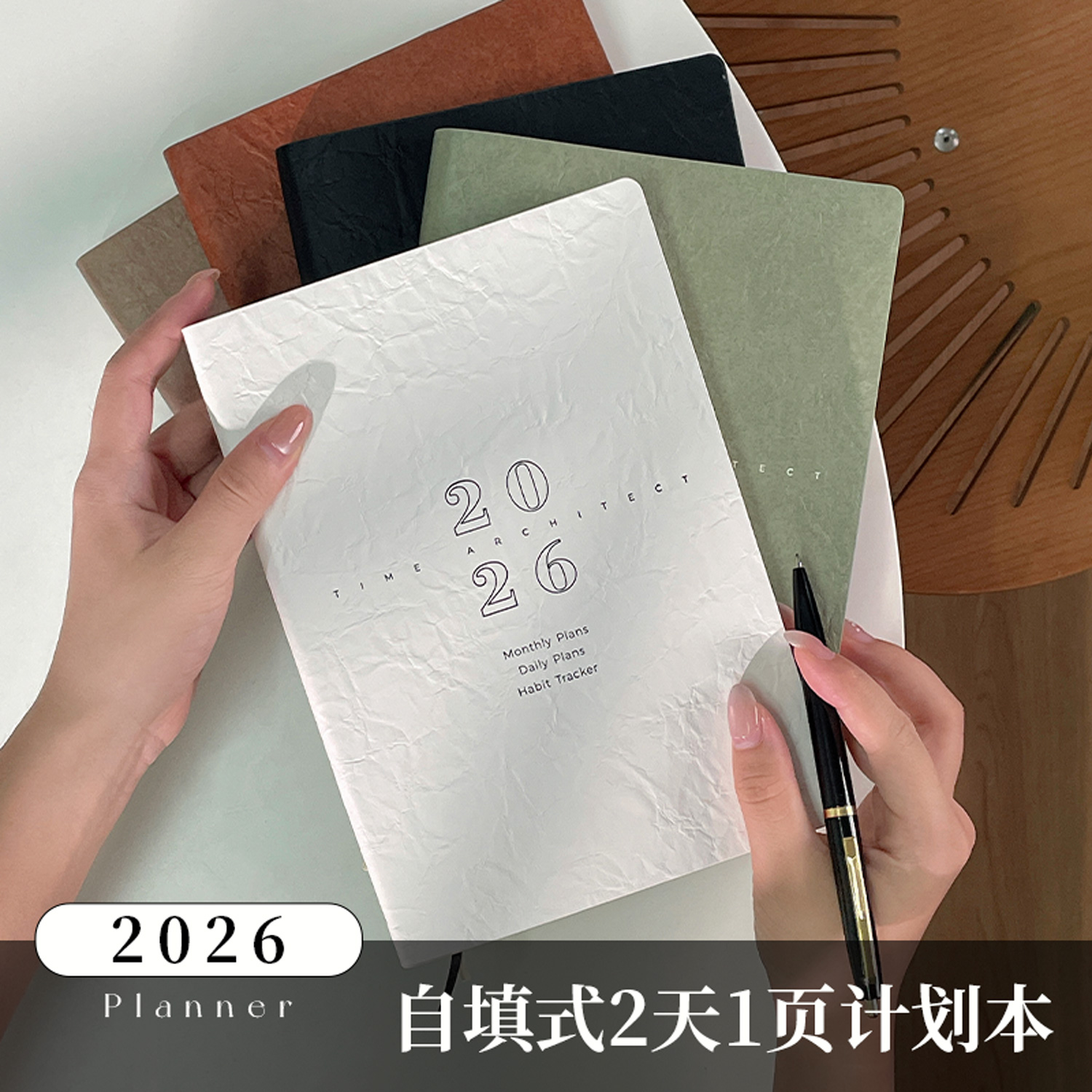 2026年日程本自填式两日一页每日工作计划本日记本效率手册笔记本