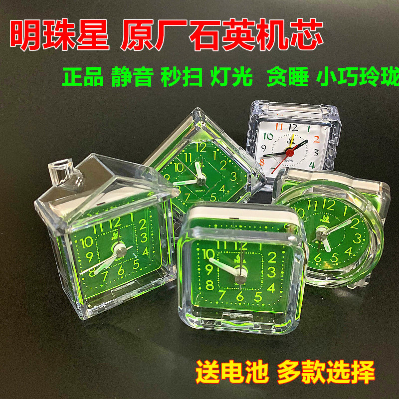 明珠星闹钟学生座钟迷你小闹钟创意夜灯床头超静音绿面时钟表