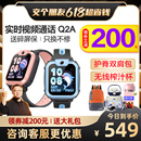 官方正品 小天才电话手表Q2A 当天发货 Q1R全网通4G视频通话智能儿童电话手表定位防水中小学生官网旗舰店