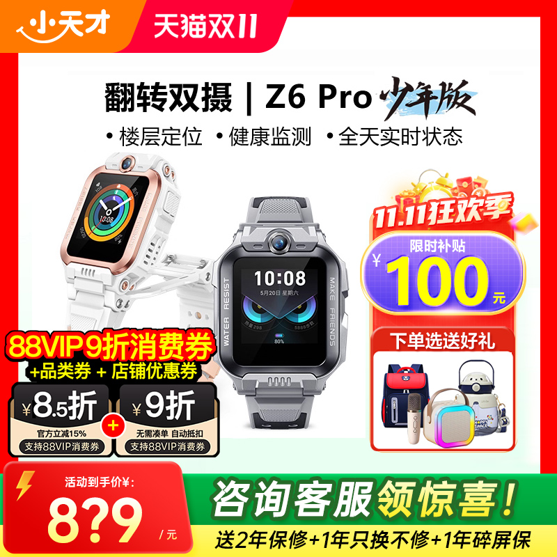 翻转双摄楼层定位游泳级防水