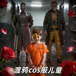 渡鸦cos服三角洲左轮面具项链儿童动漫扮演服道具装备全套典狱长