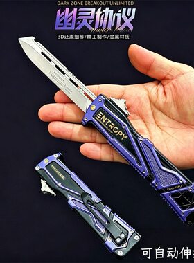 区突围跳刀游戏周边幽灵协议双向弹射玩具刀合金武器模型玩具摆件