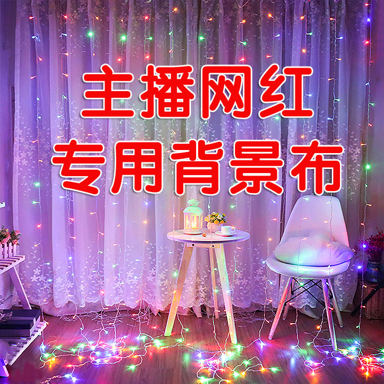 快手背景布 主播装饰背景墙 直播间拍照背景布 网红男女主播墙纸