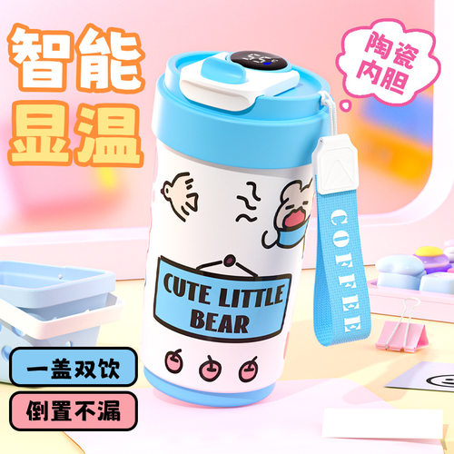智能温显316保温杯高颜值便携