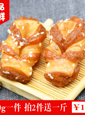 山东特产蜜刀环软翻花老式蜜果子传统手工糕点心散装零食小吃500g