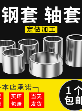 钢套轴套衬套内径12 14 15mm外径14 15 16 18 20mm轴承钢耐磨轴套