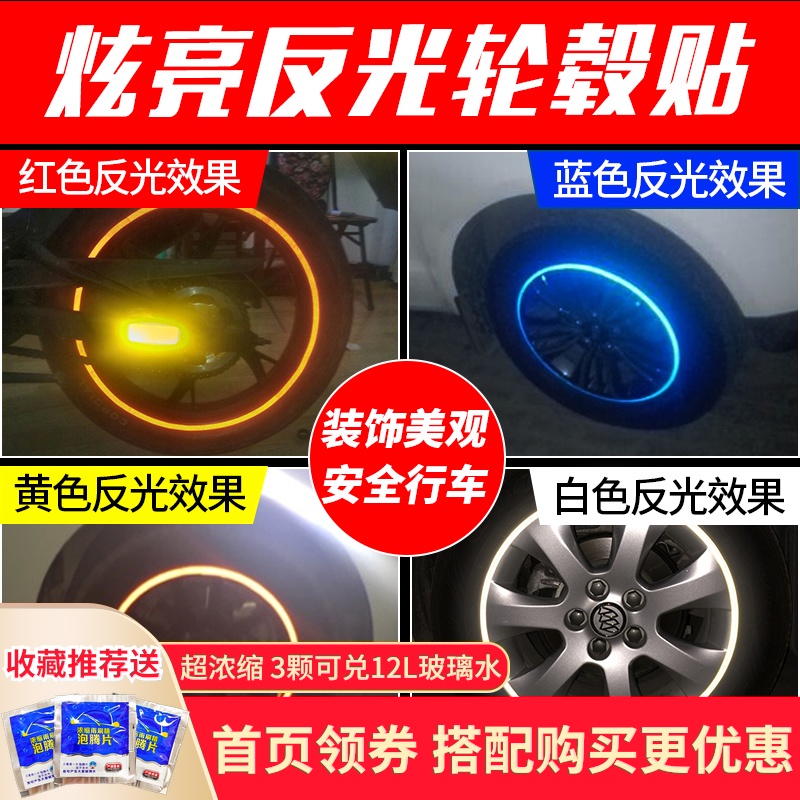 3M汽车摩托车电动车自行车轮胎反光贴 轮圈装饰贴纸 车轮毂贴条|msdalam kategori Bike/Berbasikal Equipment/Parts, Bike/peralatan basikal, pelekat basikal/pelekat reflektif - dari Buy2taobao.com untuk memberikan perkhidmatan ejen Taobao profesional membeli