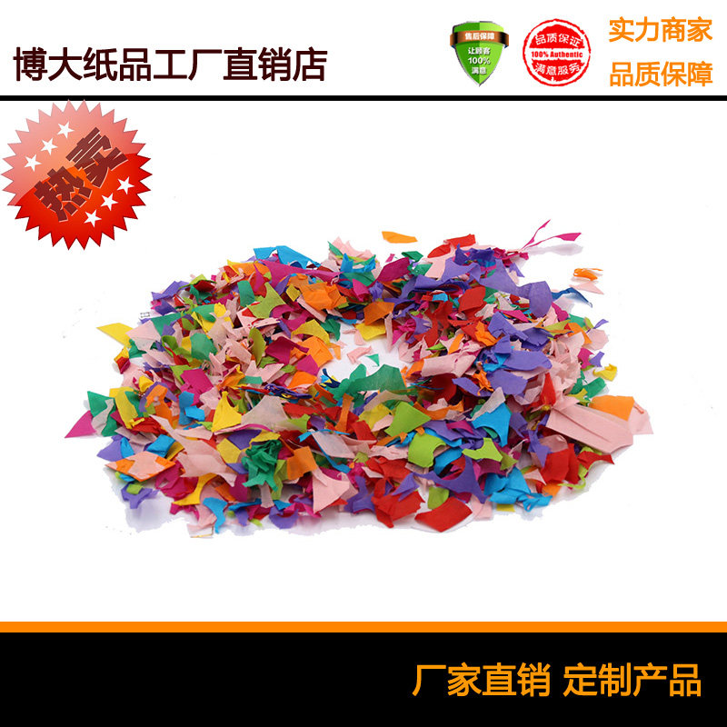 气球金蛋填充碎纸亮碎彩虹机金色亮片婚礼手撒金色亮片金色亮彩片