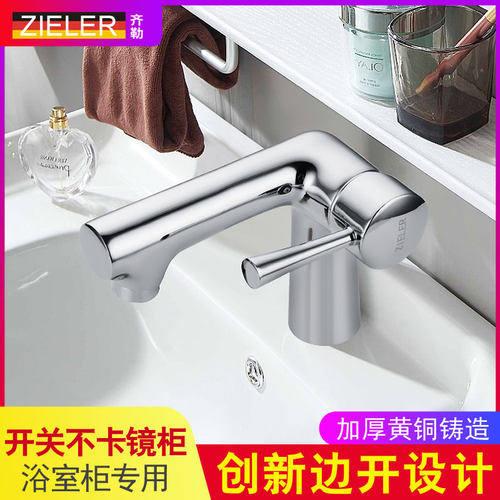齐勒黄铜洗脸盆冷热侧开低矮洗漱