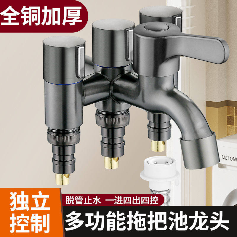 全铜一进二出三出四出角阀三通四通洗碗洗衣机水龙头带喷枪分水阀,家装主材,洗衣机龙头,淘宝优惠券,粉丝福利购,淘宝优惠卷