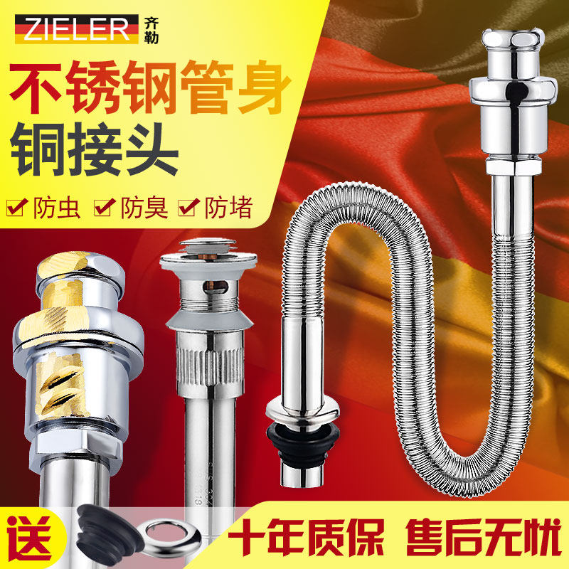 洗手盆下水管排水管洗脸池台面盆洗脸盆下水器304不锈钢螺旋管