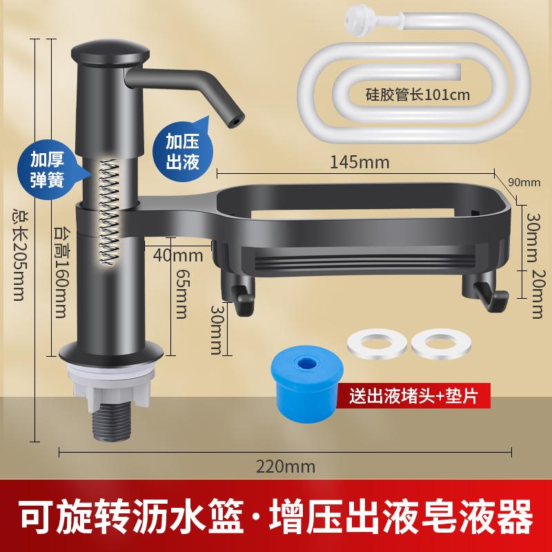 皂液器延长器洗菜盆洗涤剂按压器