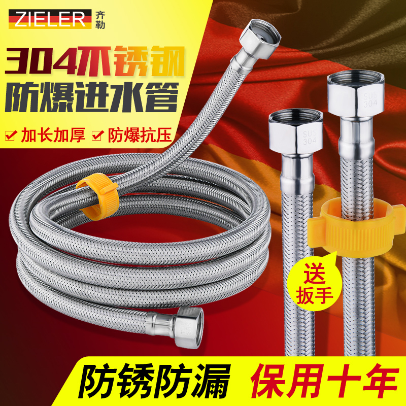 齐勒冷热龙头高压防裂进水软管