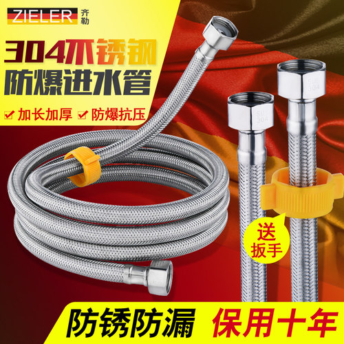 齐勒冷热龙头高压防裂进水软管