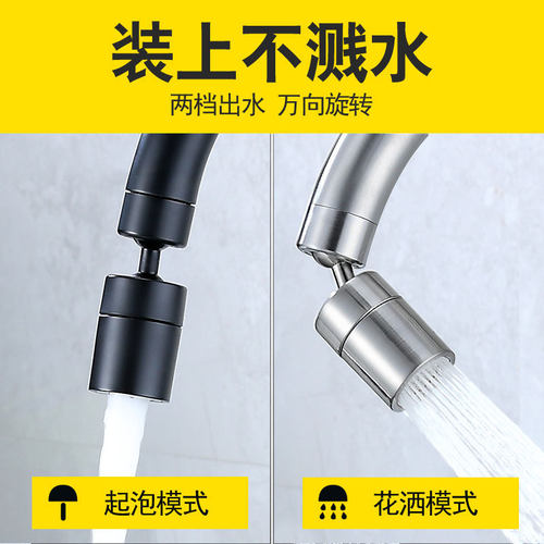 洗面盆起泡器厨房水龙头