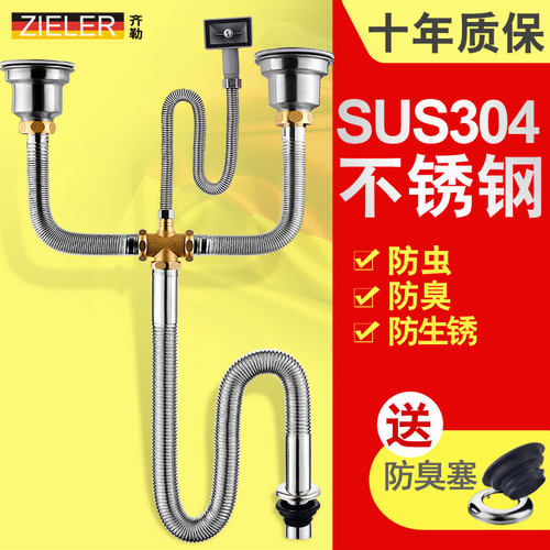齐勒304不锈钢厨房双槽下水器