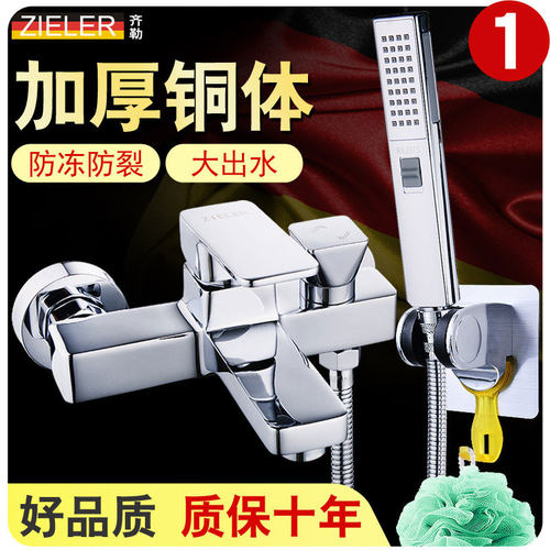 混水阀冷热水龙头浴缸简易套装