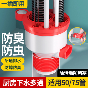 厨房下水管三通洗菜盆下水道防臭神器多功能排水5075管通用密封塞