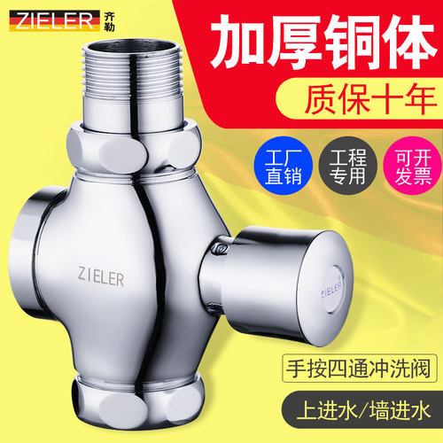 齐勒卫生间厕所大便池延时冲洗阀蹲便器冲水阀手按式自闭式开关