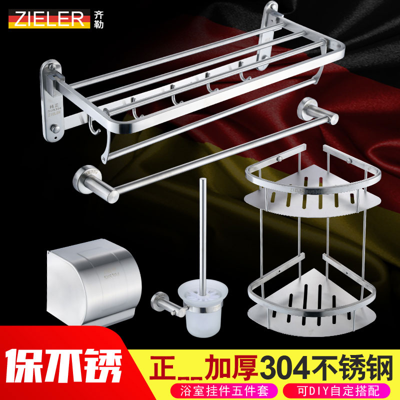 折叠双层卫生间打孔浴巾架