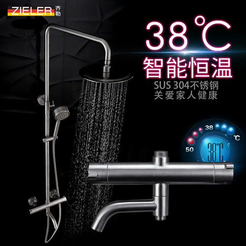 zieler齐勒恒温30438度不锈钢