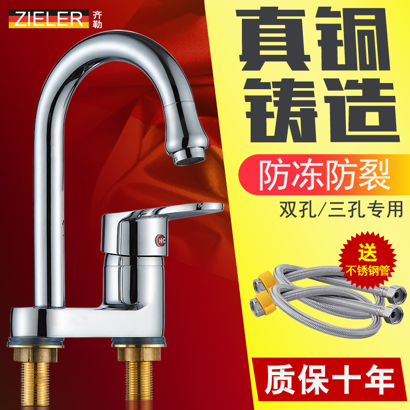 齐勒黄铜双孔冷热水单把台盆龙头