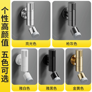枪灰色拖把池水龙头家用防溅阳台洗衣池迷你入墙万向两档龙头四分