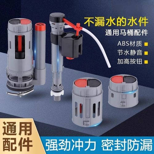 马桶配件进水阀排水阀水箱配件