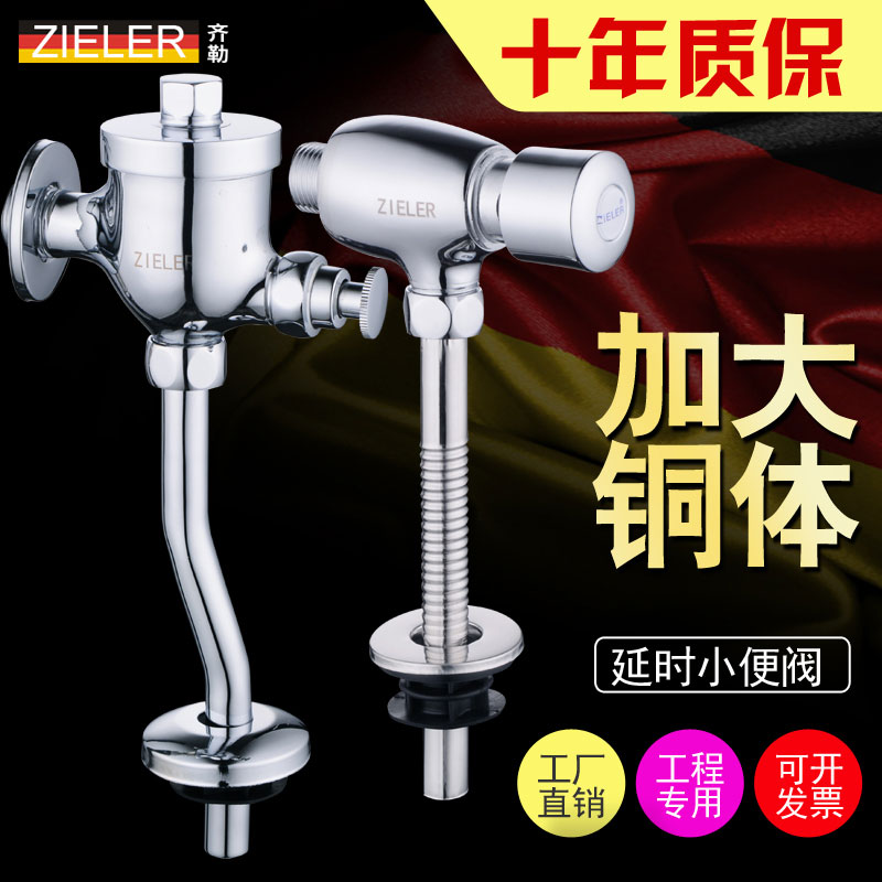 齐勒黄铜暗装手按式调节小便阀挂式小便斗器用冲水阀明装冲洗阀