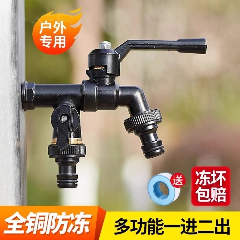 全铜户外防冻洗衣机龙头双控钥匙