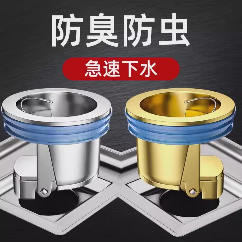 防臭芯下水管通用地漏防臭器