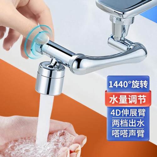 水龙头万向旋转通用起泡器延伸器