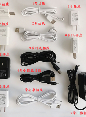 电动微针仪充电器USB安卓数据线插座插线MYM dr.pen夏梦充电源线